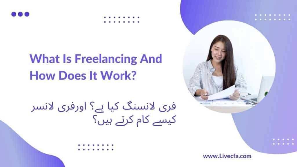 freelancing-meaning-in-urdu-and-english-definition